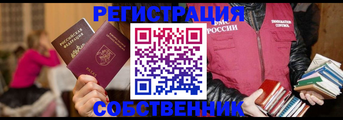 прописка для детского сада в Абазе