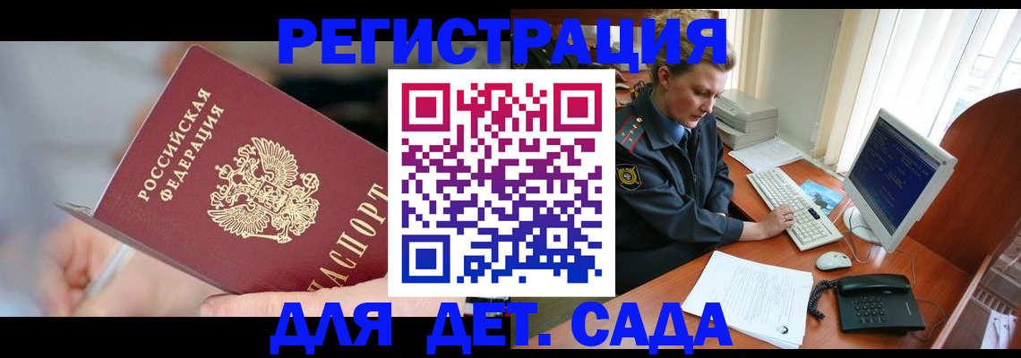 временная регистрация для школы в Абазе