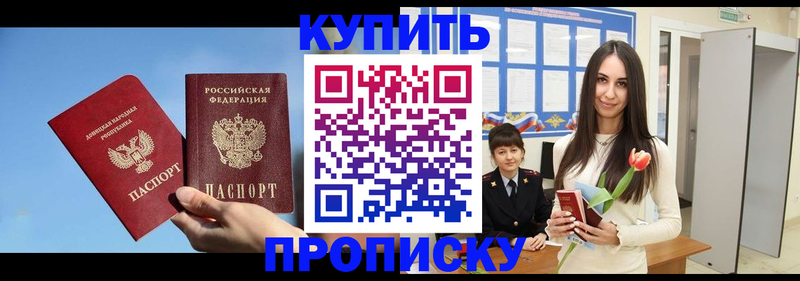 временная регистрация гарантия в Абазе