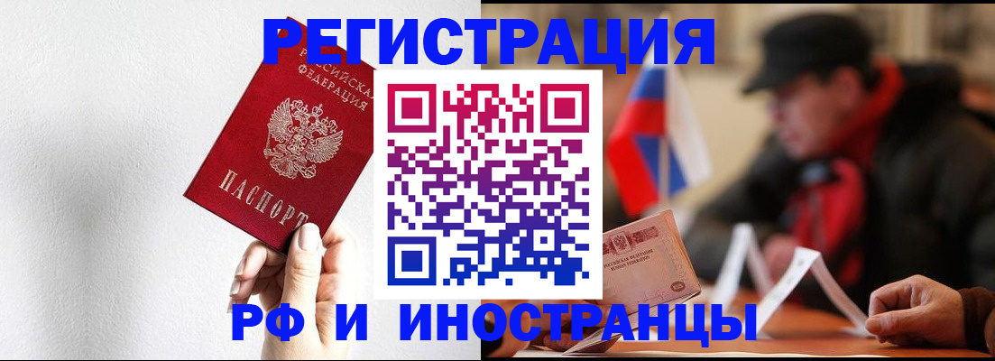 временная регистрация в квартире в Абазе