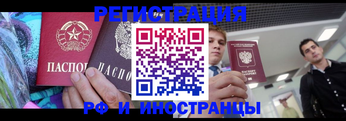 временная регистрация для банка в Абазе