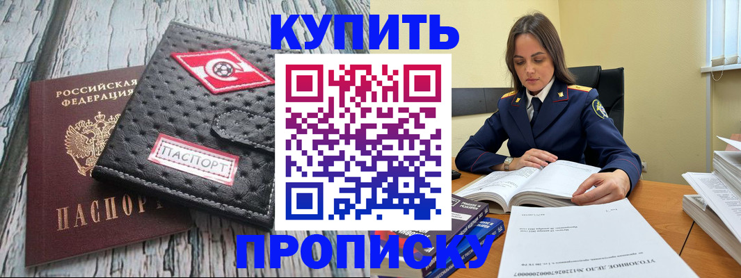 где прописаться в Абазе