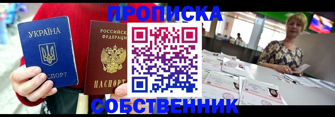 регистрация для школы в Абазе