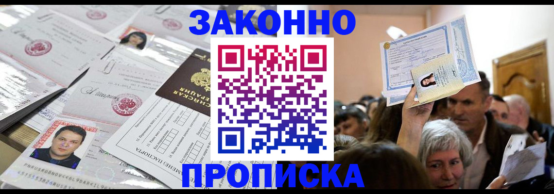 помощь при оформлении регистрации для банка в Абазе